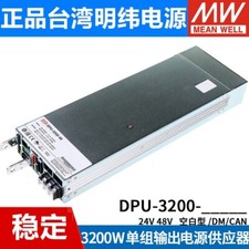 DPU-3200-48